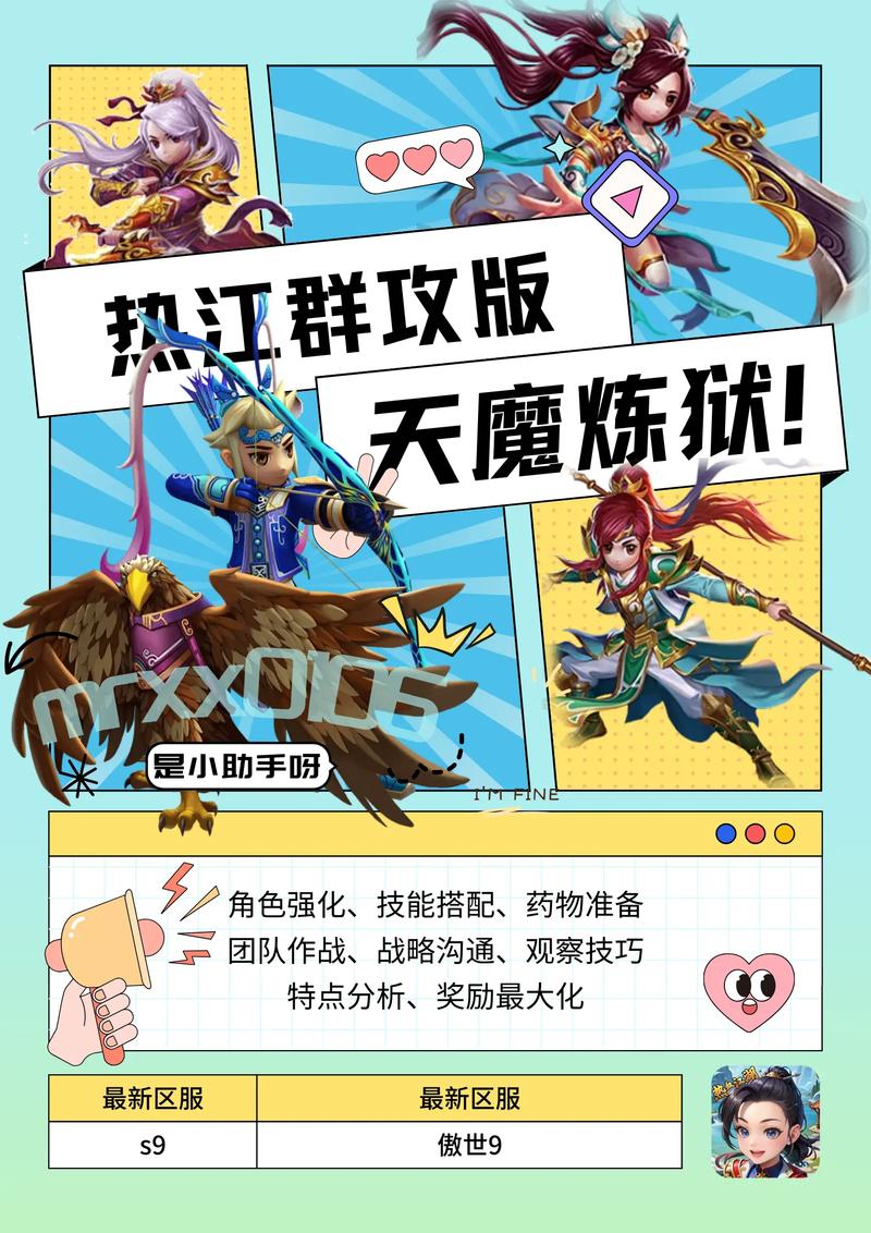 热血江湖高效刷钱：活动副本任务奖励全解析