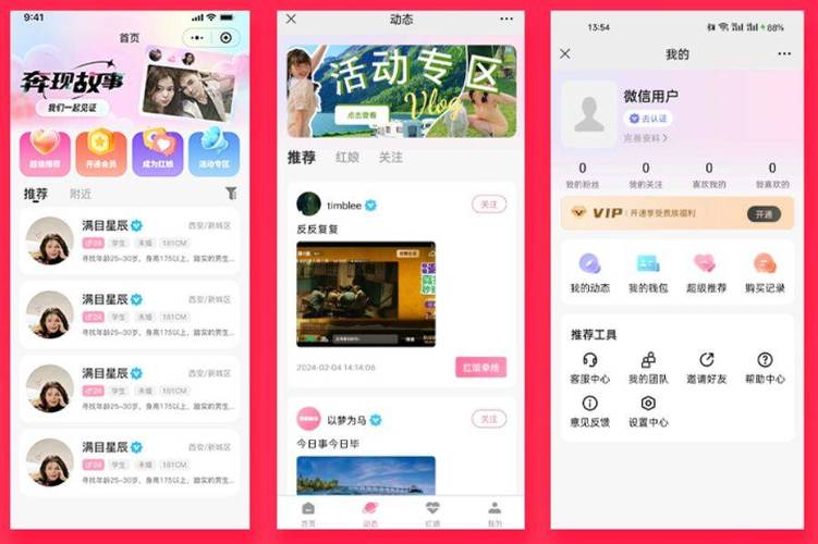 相亲下载哪个APP好？推荐几款靠谱的相亲软件