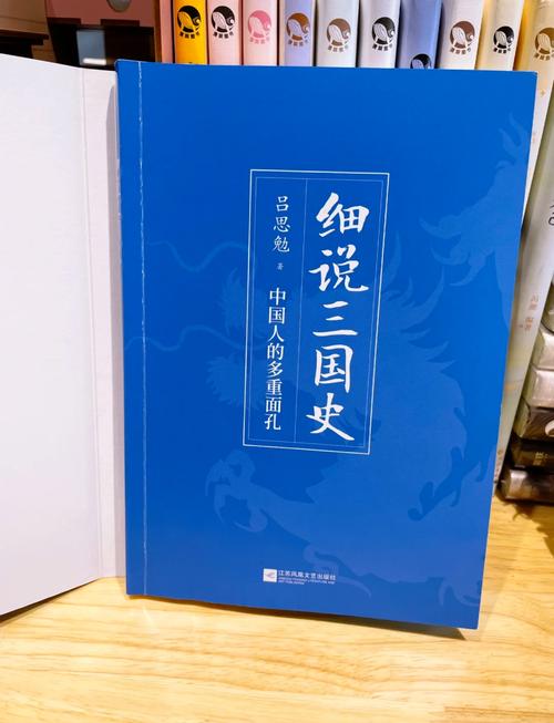 细说三国：那些被三国演义掩盖的谎言