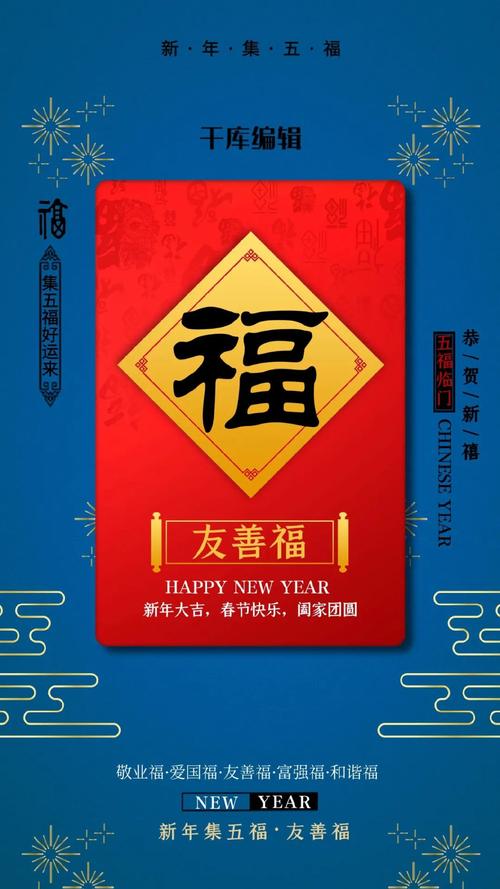 快速扫出敬业福！必出敬业福福字图片速览
