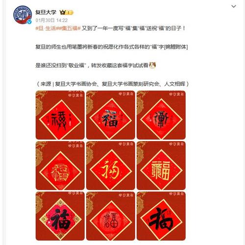 快速扫出敬业福！必出敬业福福字图片速览