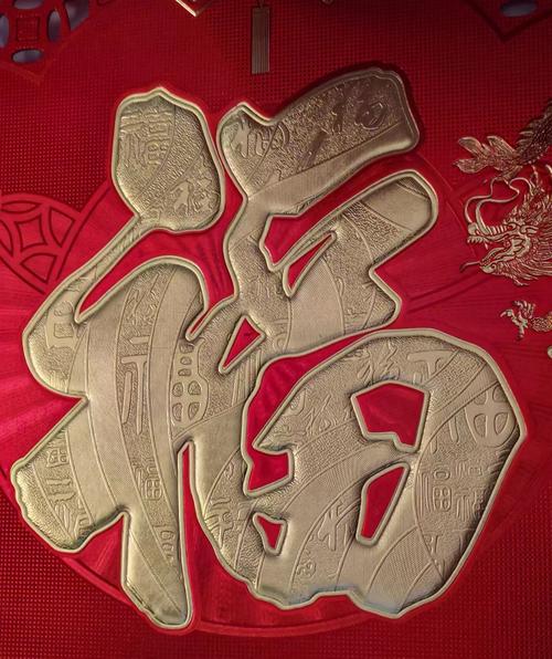快速扫出敬业福！必出敬业福福字图片速览