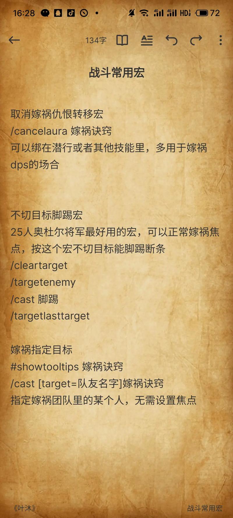 盗贼名字大全：好听霸气的游戏角色名推荐