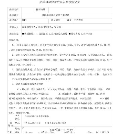你的爆破活动效果如何？评估与总结分析