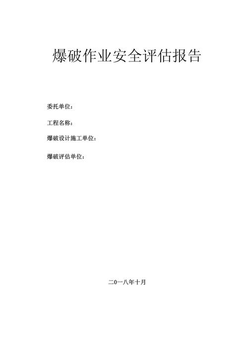 你的爆破活动效果如何？评估与总结分析