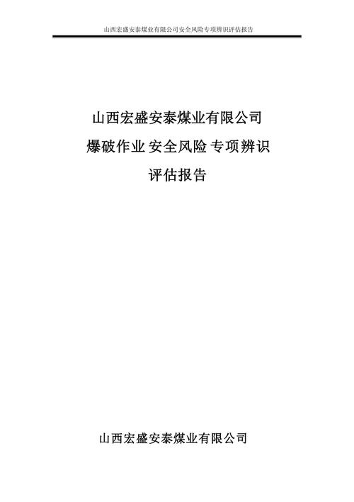 你的爆破活动效果如何？评估与总结分析