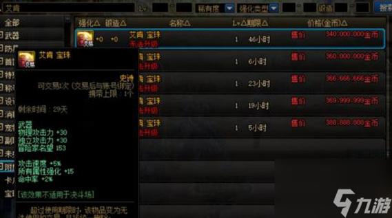 神秘宝珠哪里买？游戏里买宝珠的几种方法