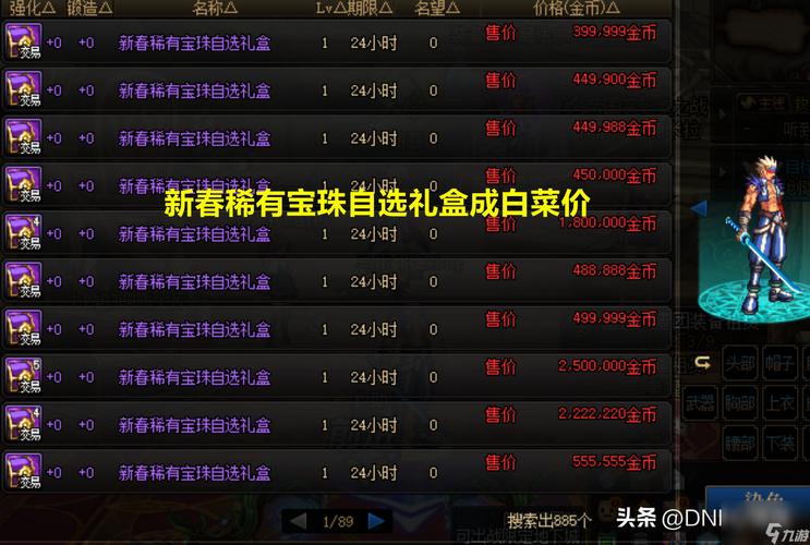 神秘宝珠哪里买？游戏里买宝珠的几种方法