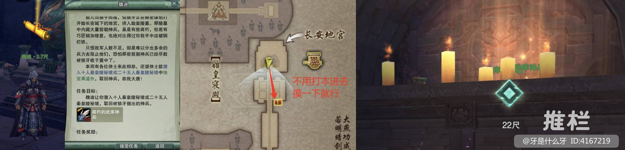 魔兽世界WOW天降神兵任务攻略详解