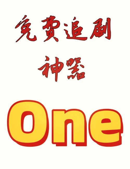 告别剧荒！追更指南助你轻松追剧不停