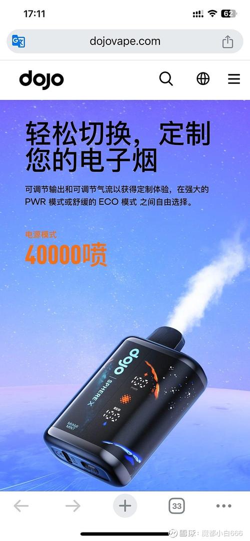 温思默克电子烟：欧美流行，国内市场潜力巨大