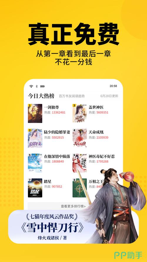 如何快速阅读南方周末电子版？会员免费畅读