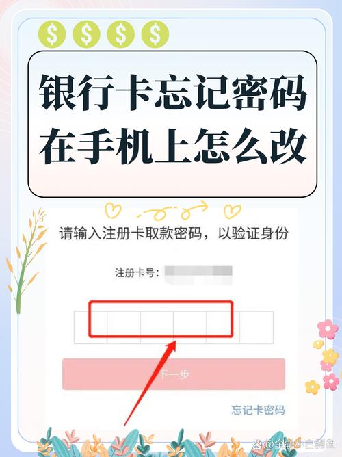 忘记密保卡怎么办？教你快速解除绑定！