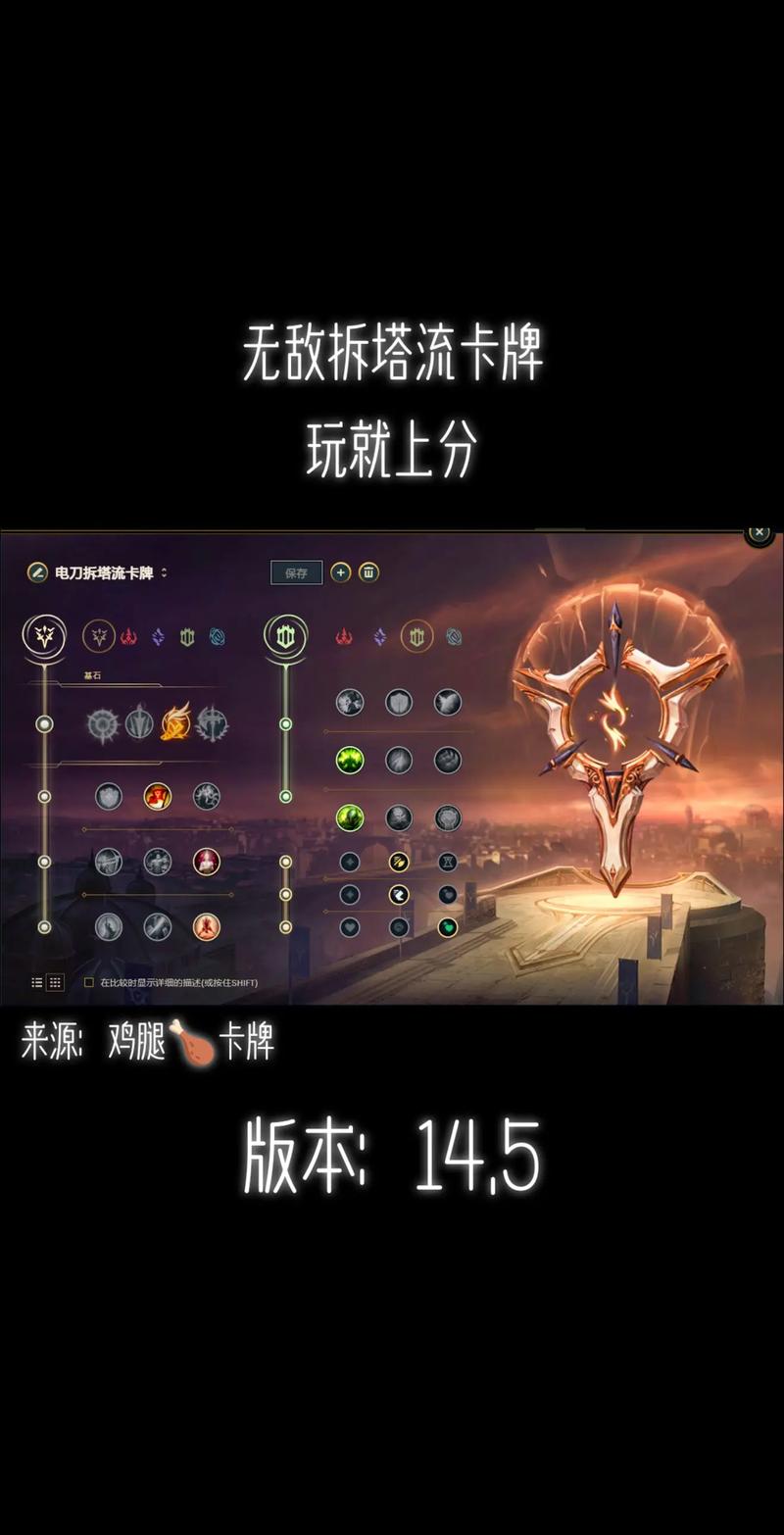 高级符文绘制教程：轻松完成游戏任务