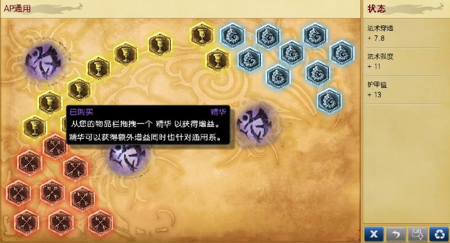 高级符文绘制教程：轻松完成游戏任务