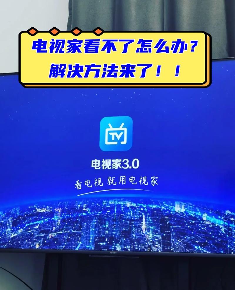 电视家3.0免VIP，免费收看所有电视台！