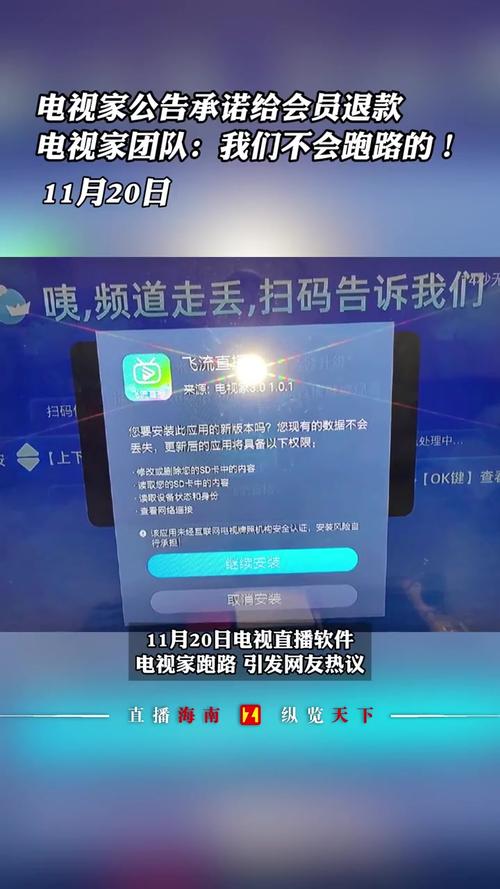 电视家3.0免VIP，免费收看所有电视台！