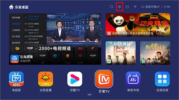 电视家3.0免VIP，免费收看所有电视台！