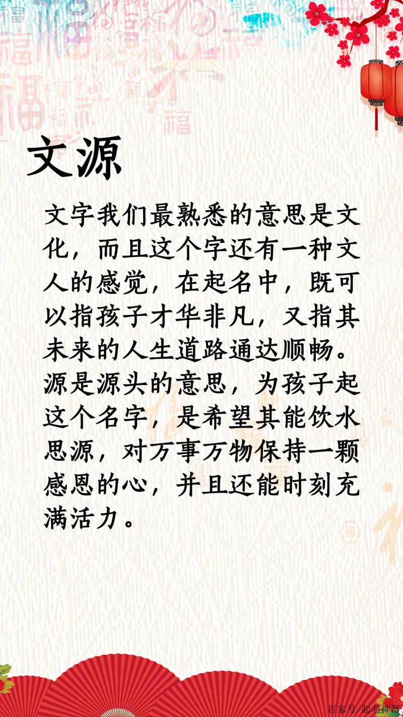解读“群英”含义：多重释义，文化底蕴深厚，寓意非凡