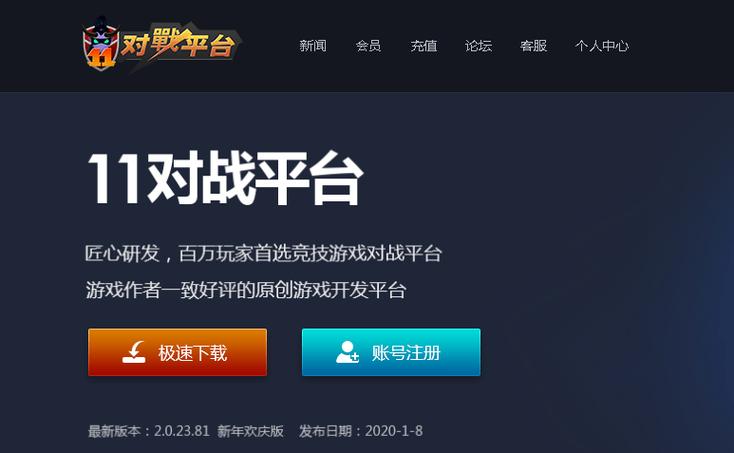 浩方对战平台最新版本更新了什么？有哪些新功能？