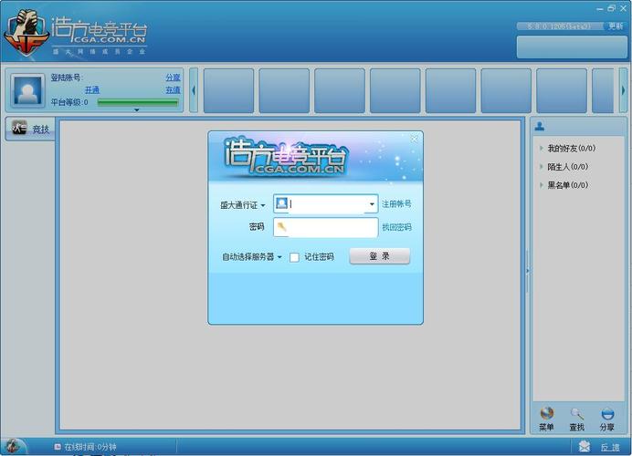 浩方对战平台最新版本更新了什么？有哪些新功能？