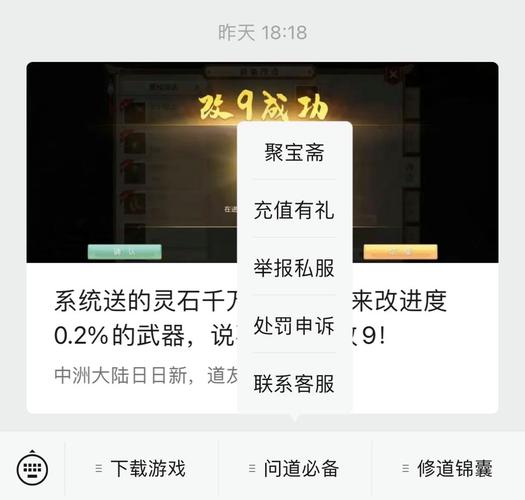 问道手游官网充值：安全可靠的充值平台