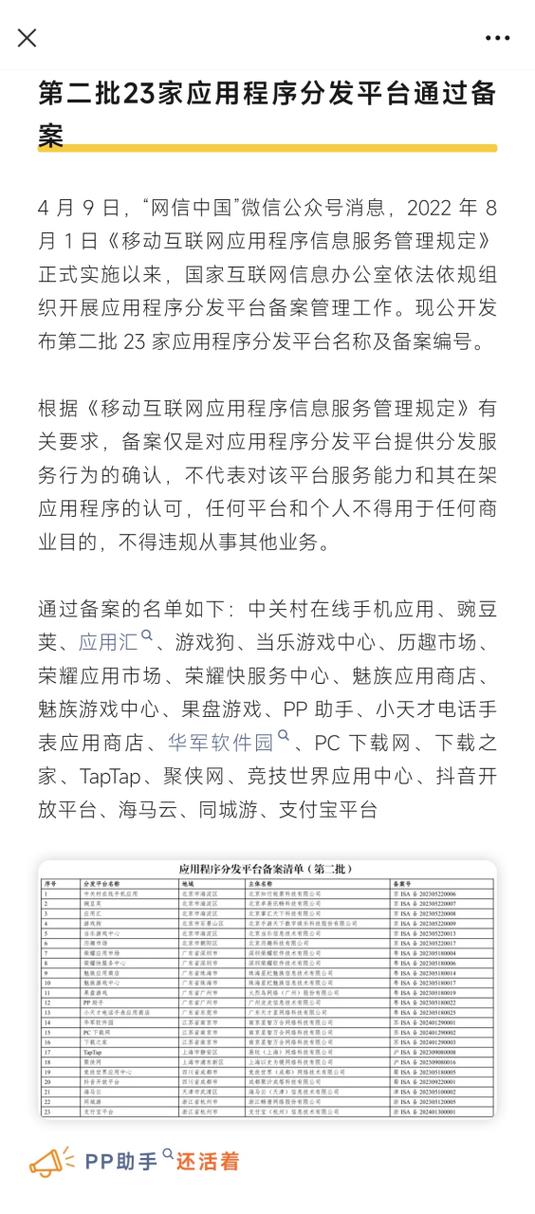 豌豆荚手机版：安全可靠的安卓应用商店