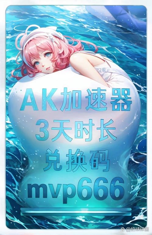 无敌加速：告别网络延迟，畅享极速体验！