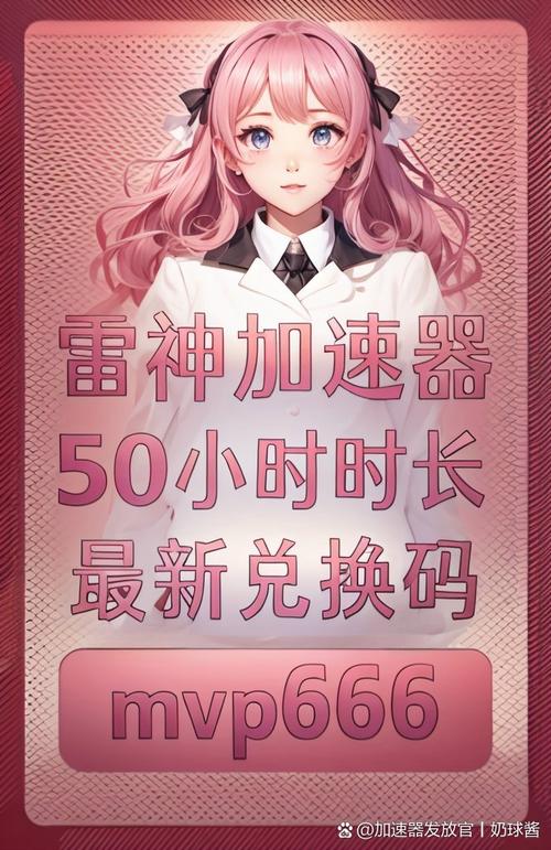 无敌加速：告别网络延迟，畅享极速体验！
