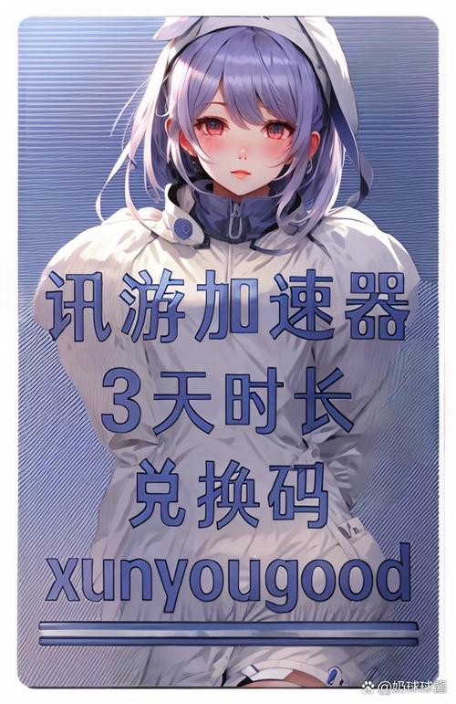 无敌加速：告别网络延迟，畅享极速体验！