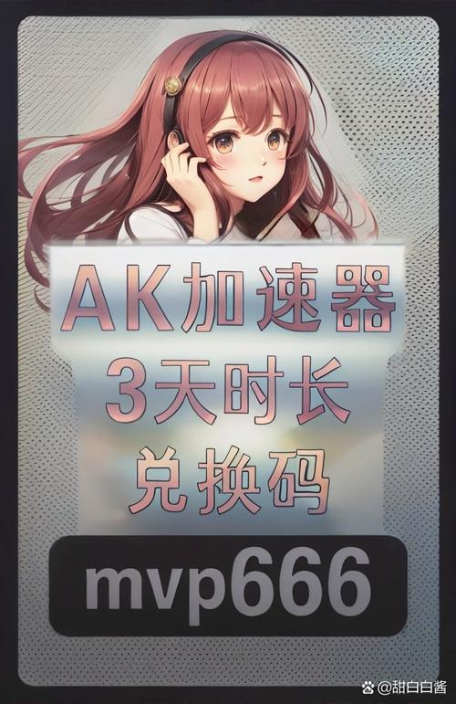无敌加速：告别网络延迟，畅享极速体验！