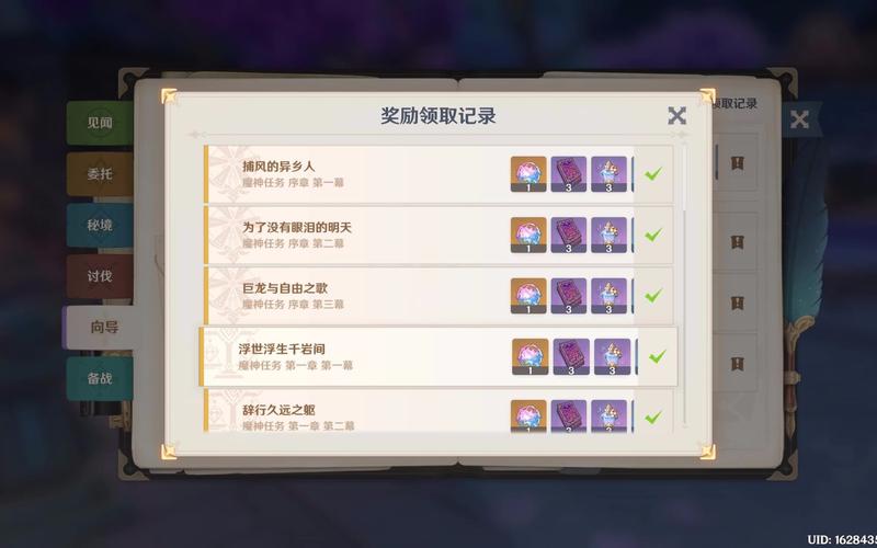 贪婪者阿克努斯掉落物品及任务奖励一览
