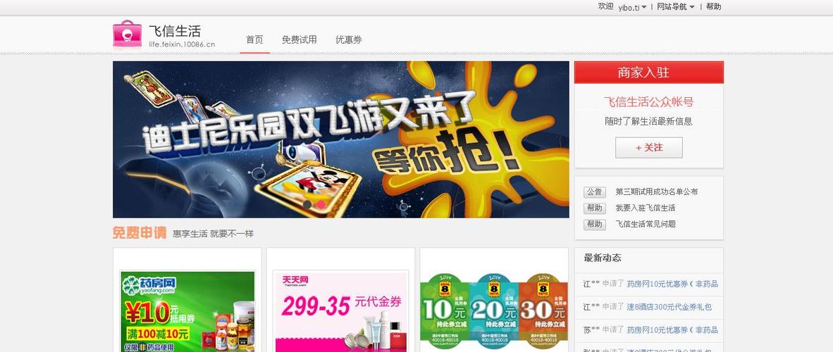 免费下载手机飞信：快速下载安装，畅享便捷通讯
