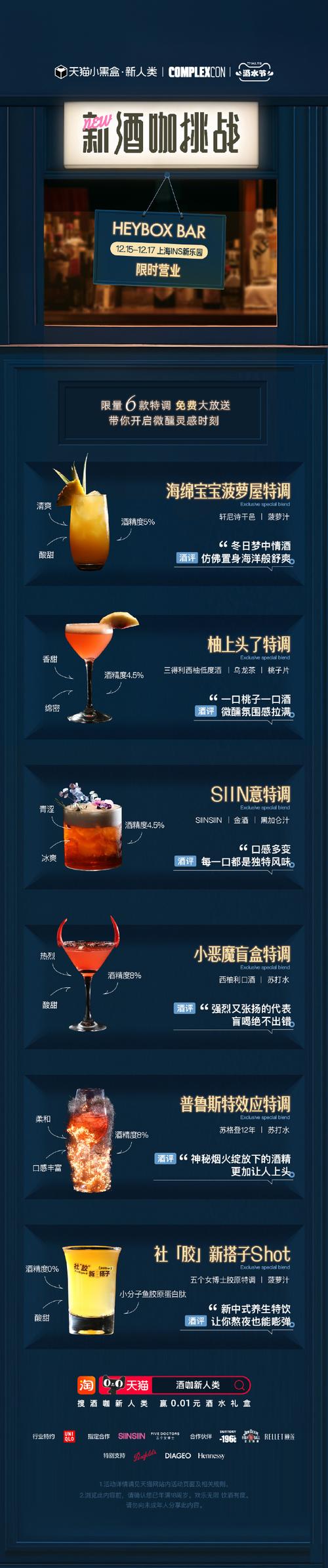 恐怖酒杯属性详解：秒伤171，值得入手吗？
