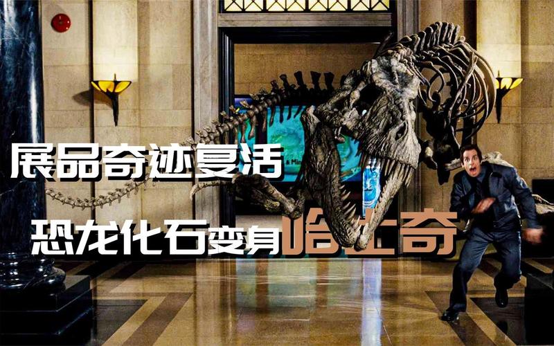 想玩博物馆奇妙夜？这里提供快速下载方法