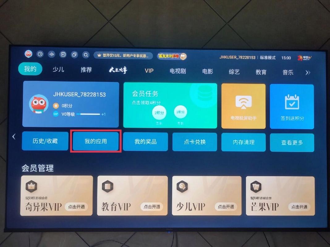 电视家3.0与旧版对比：有哪些功能升级？