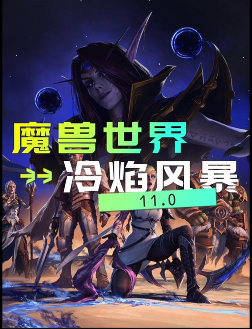 魔兽世界衰变凯帕铀火箭获取攻略：快速拥有酷炫坐骑