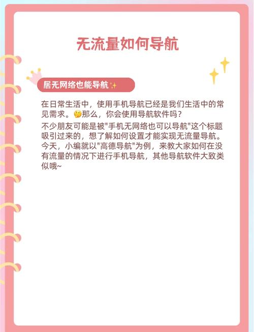 想用手机离线地图？这些技巧你必须知道