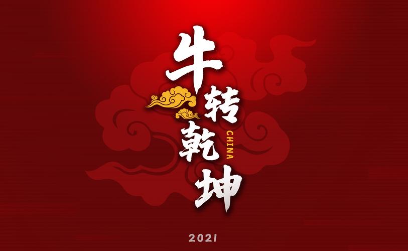 火爆网络的实属不易扭转乾坤图片：你收藏了吗？