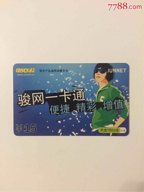了解骏网：安全可靠的数字产品支付平台