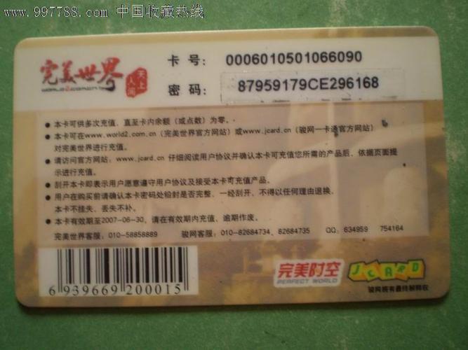 了解骏网：安全可靠的数字产品支付平台