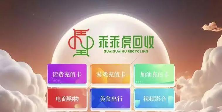 了解骏网：安全可靠的数字产品支付平台
