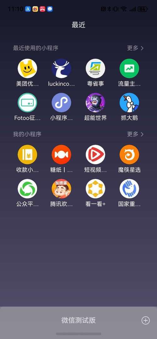 手机通用版微信下载：最新版本安装教程，简单易上手