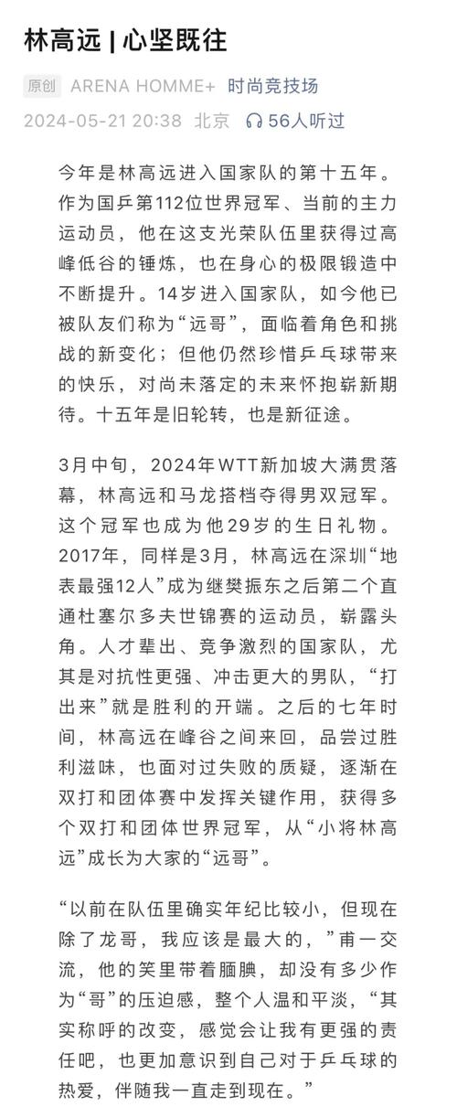冠军之路：通往巅峰的挑战与坚持