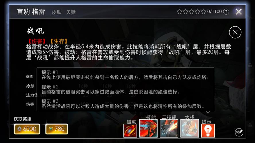 格雷福斯天赋符文：快速上手制霸峡谷