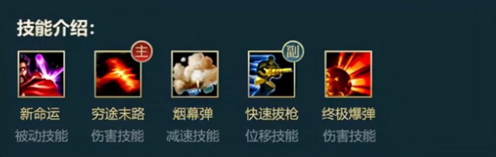 格雷福斯天赋符文：快速上手制霸峡谷