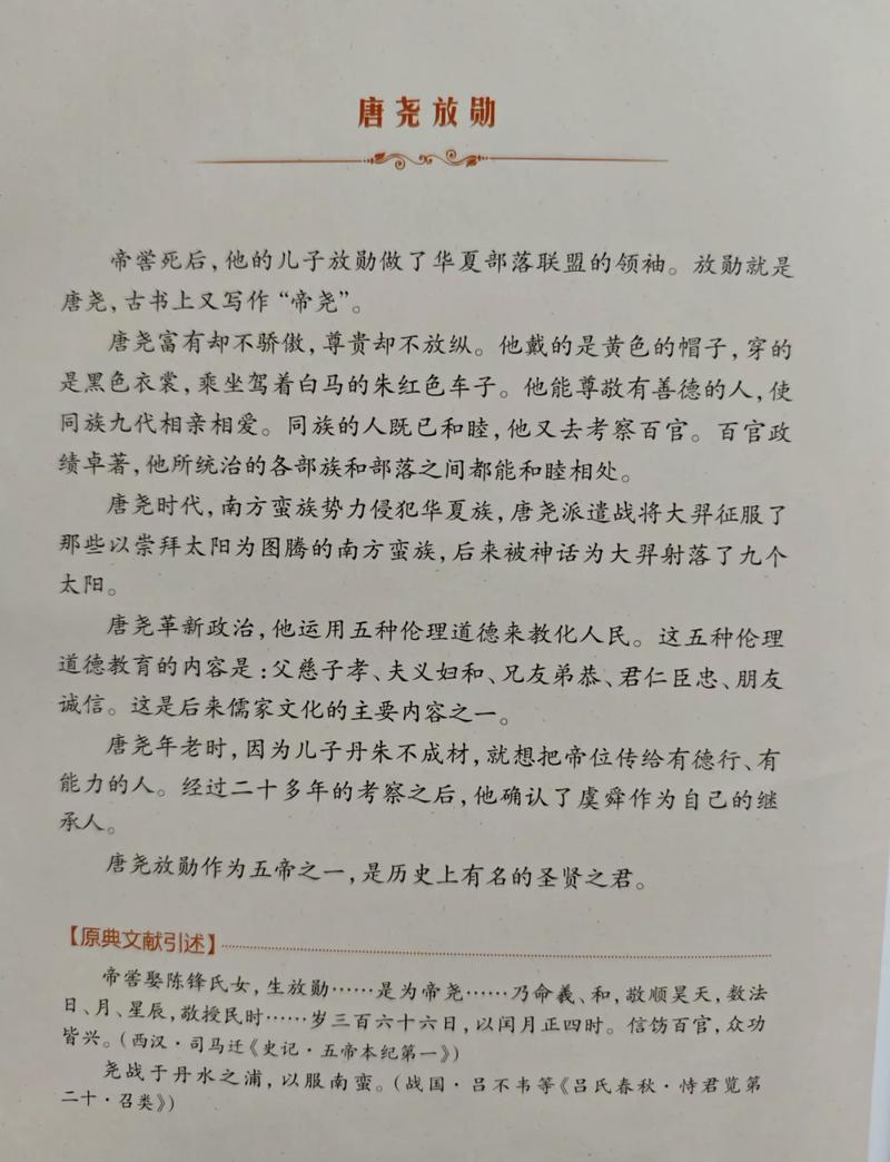你了解轩辕祖师吗？了解他的传说与故事