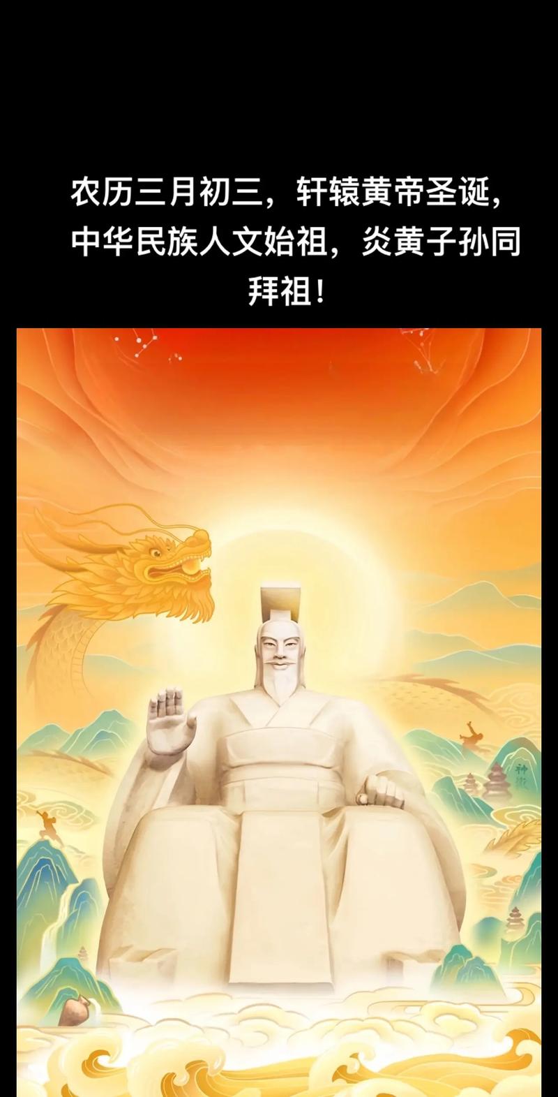 你了解轩辕祖师吗？了解他的传说与故事