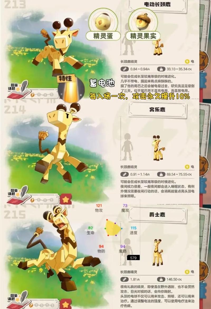 洛克王国手游测评：好玩吗？值得玩吗？深度体验分享