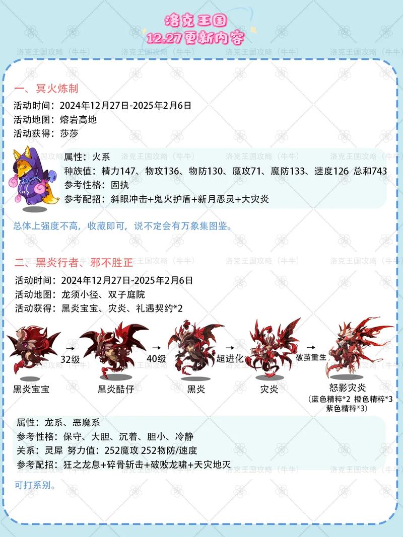 洛克王国手游测评：好玩吗？值得玩吗？深度体验分享